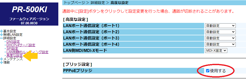 Ipv6環境でもminecraftサーバー Ipv4 を立ち上げる方法 自宅プログラマー始めます